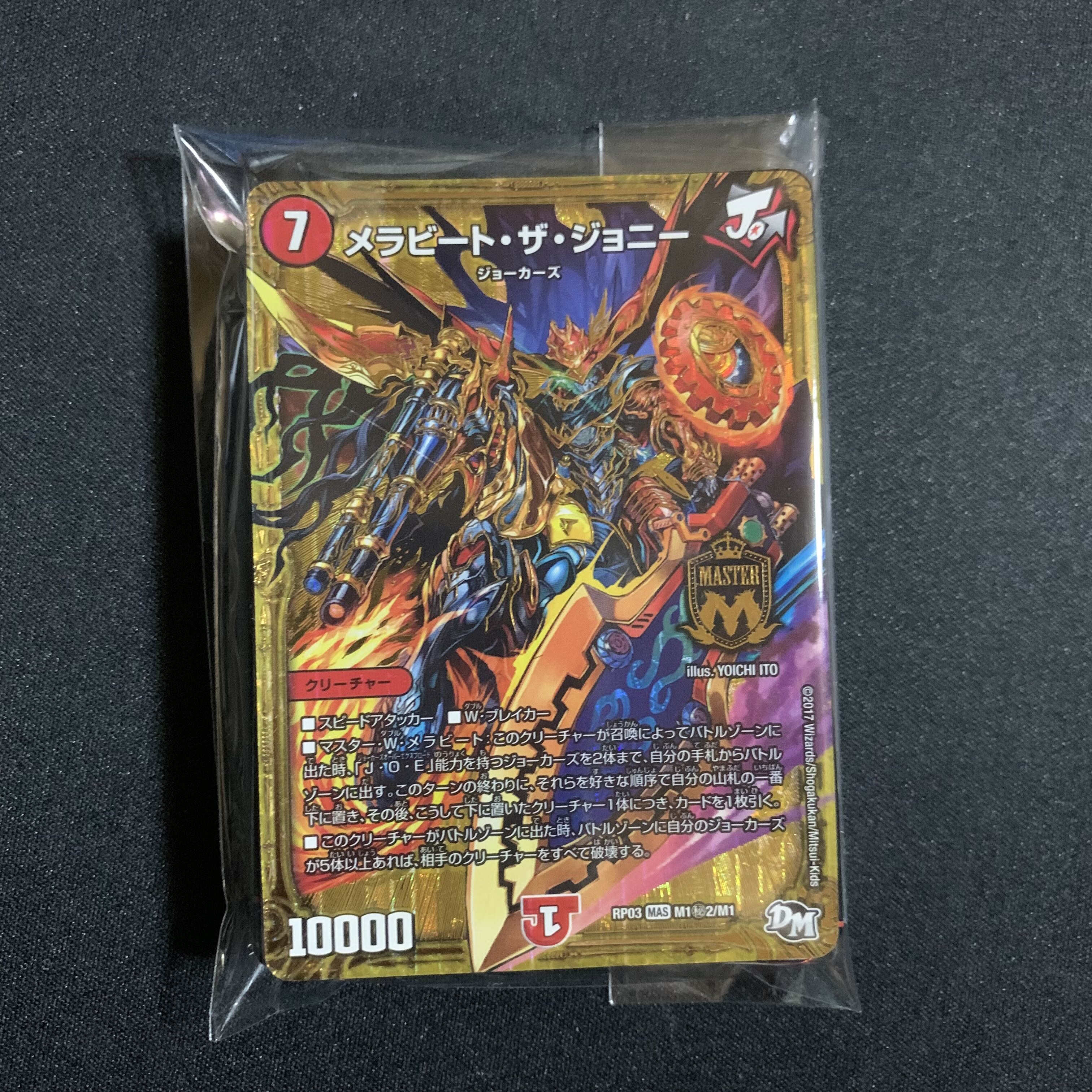 デュエマ ブロックオリパ 1枚