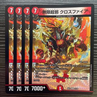 Infinite Psychic Evil Crossfire