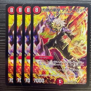 Burning Slash Testa Rossa