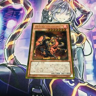 Flame Conquering Dragon - Blaster [GR].