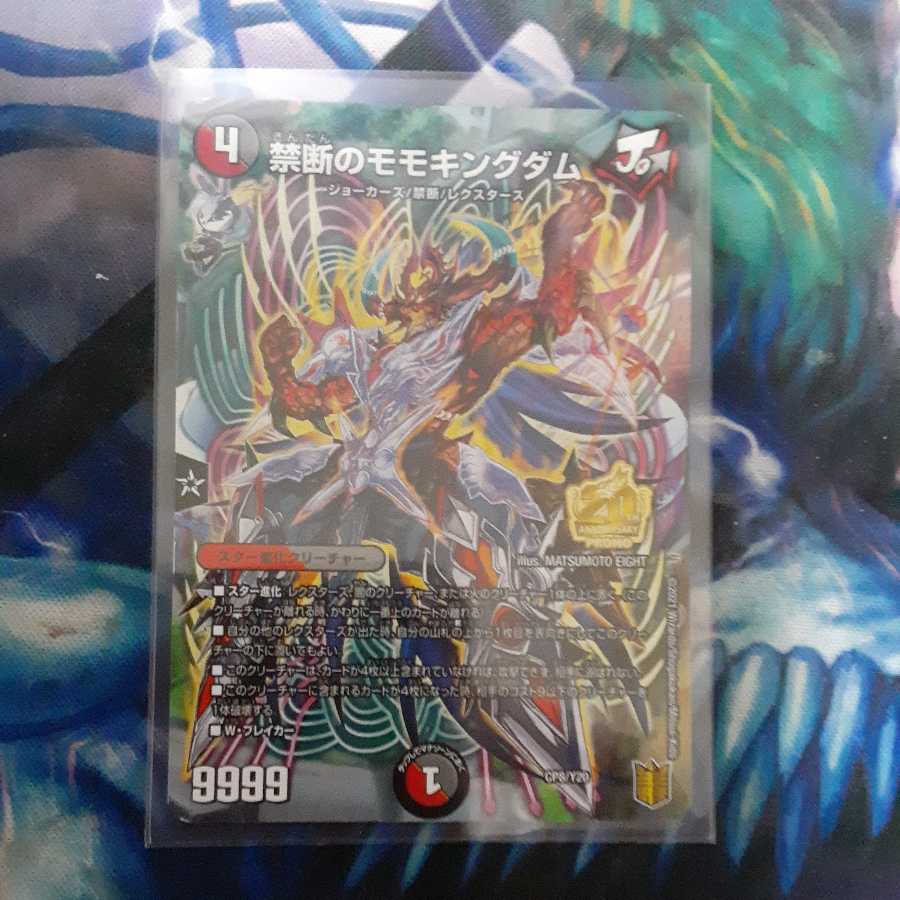 Forbidden Momo Kingdom