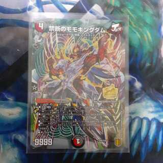 禁断のモモキングダム