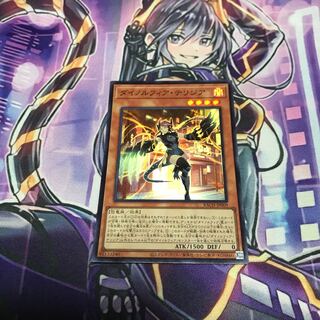 Dinolfia Terrigia [SR].