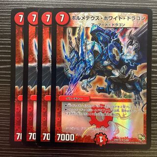 Bolmeteus Steel Dragon