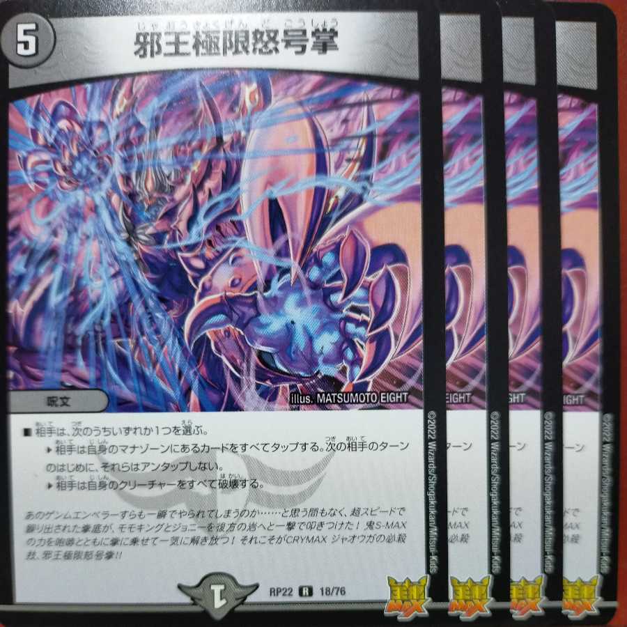 Yucai's exclusive cry570 set discount Evil King's Extreme Rage Palm
