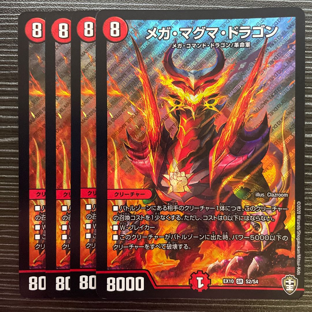 Mega Magma Dragon