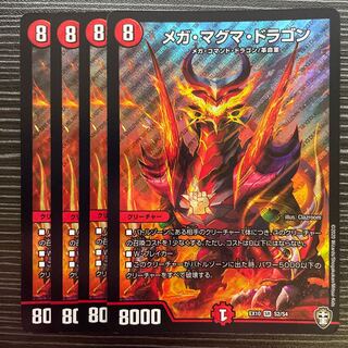 Mega Magma Dragon