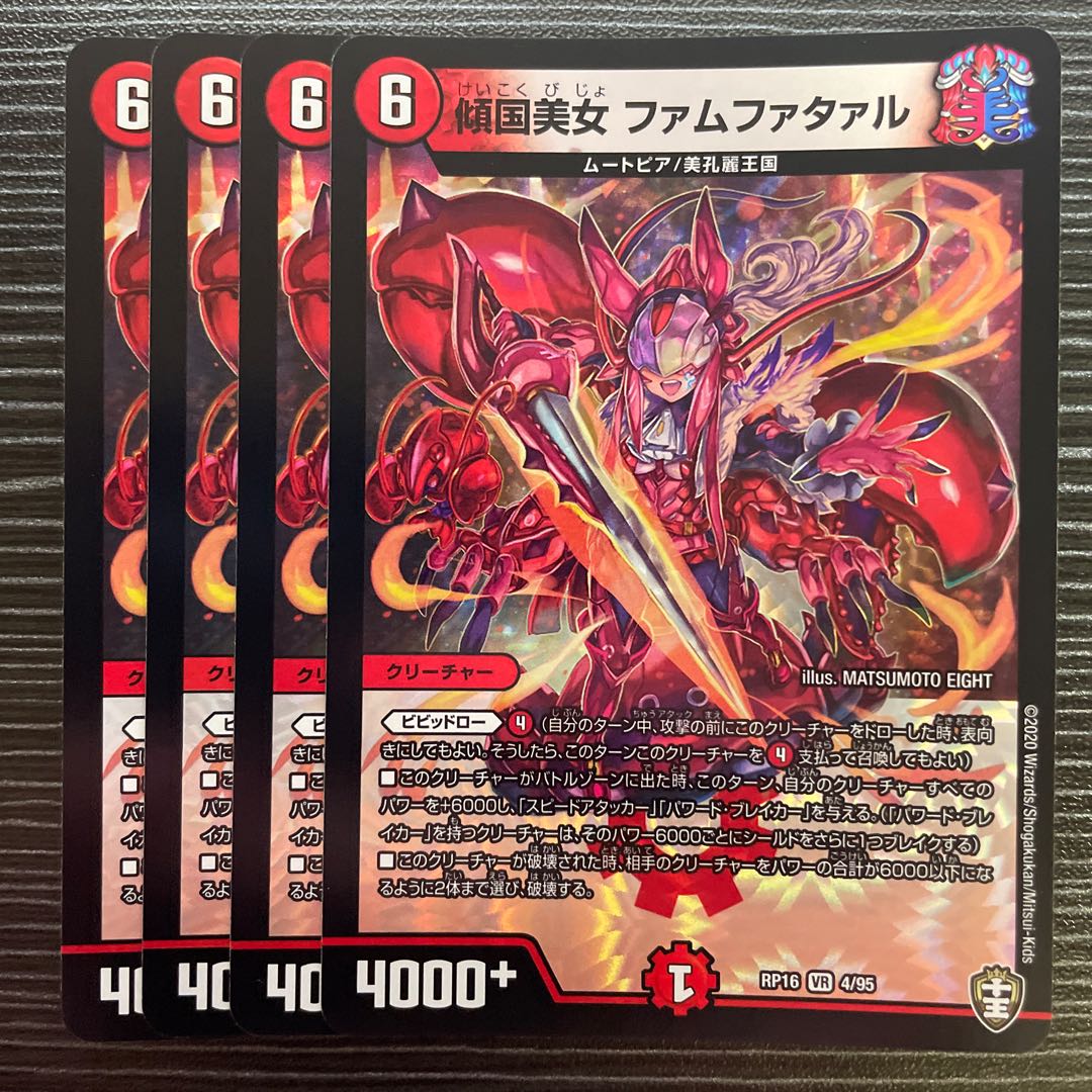 Tilted Beauty Femme Fatale