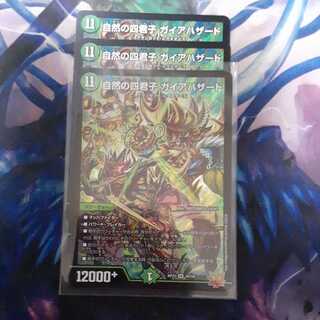 Nature's Four Princes Gaia Hazard