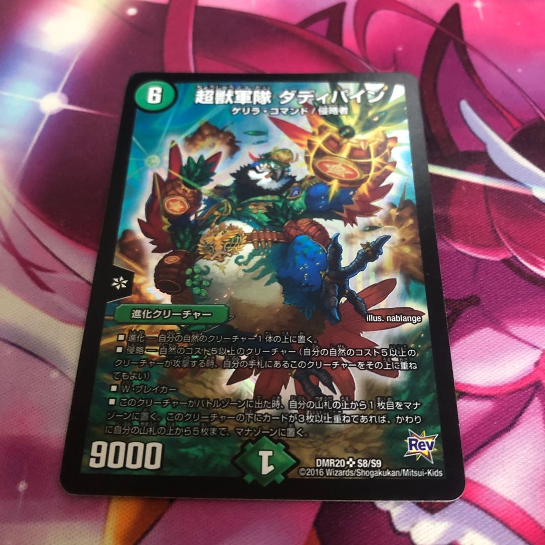 Psychic beast army Daddy Pine