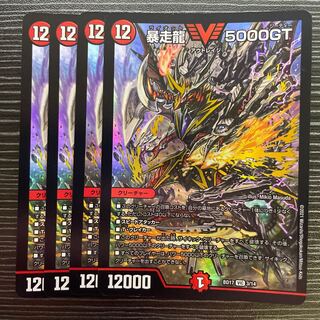 Runaway Dragon 5000GT