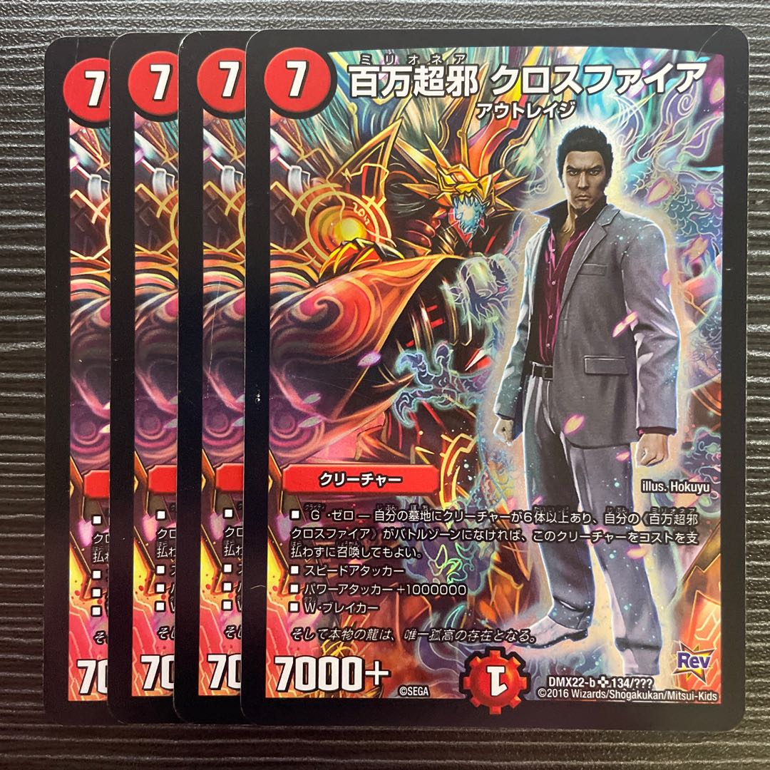 Million Psychic Evil Crossfire Dragon