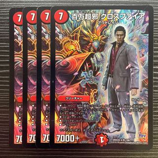 Million Psychic Evil Crossfire Dragon