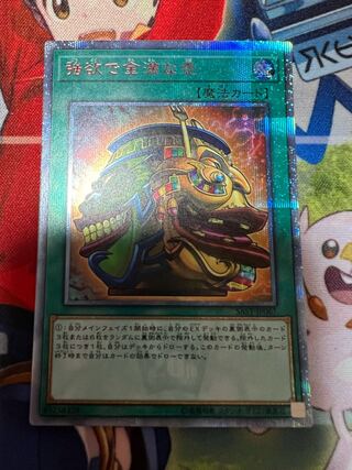 Pot of Extravagance 20th Secret Rare