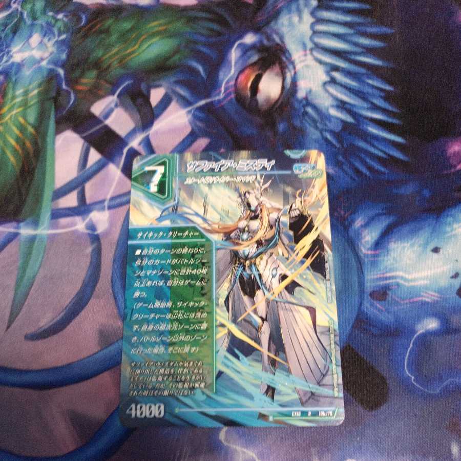 The Thirteenth Plan｜Sapphire Misty