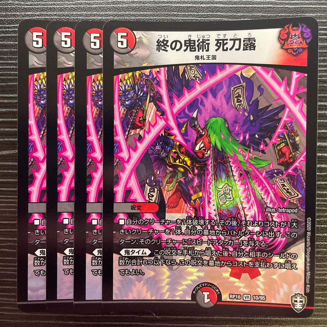 Final Demon Art: Deadly Sword Dew