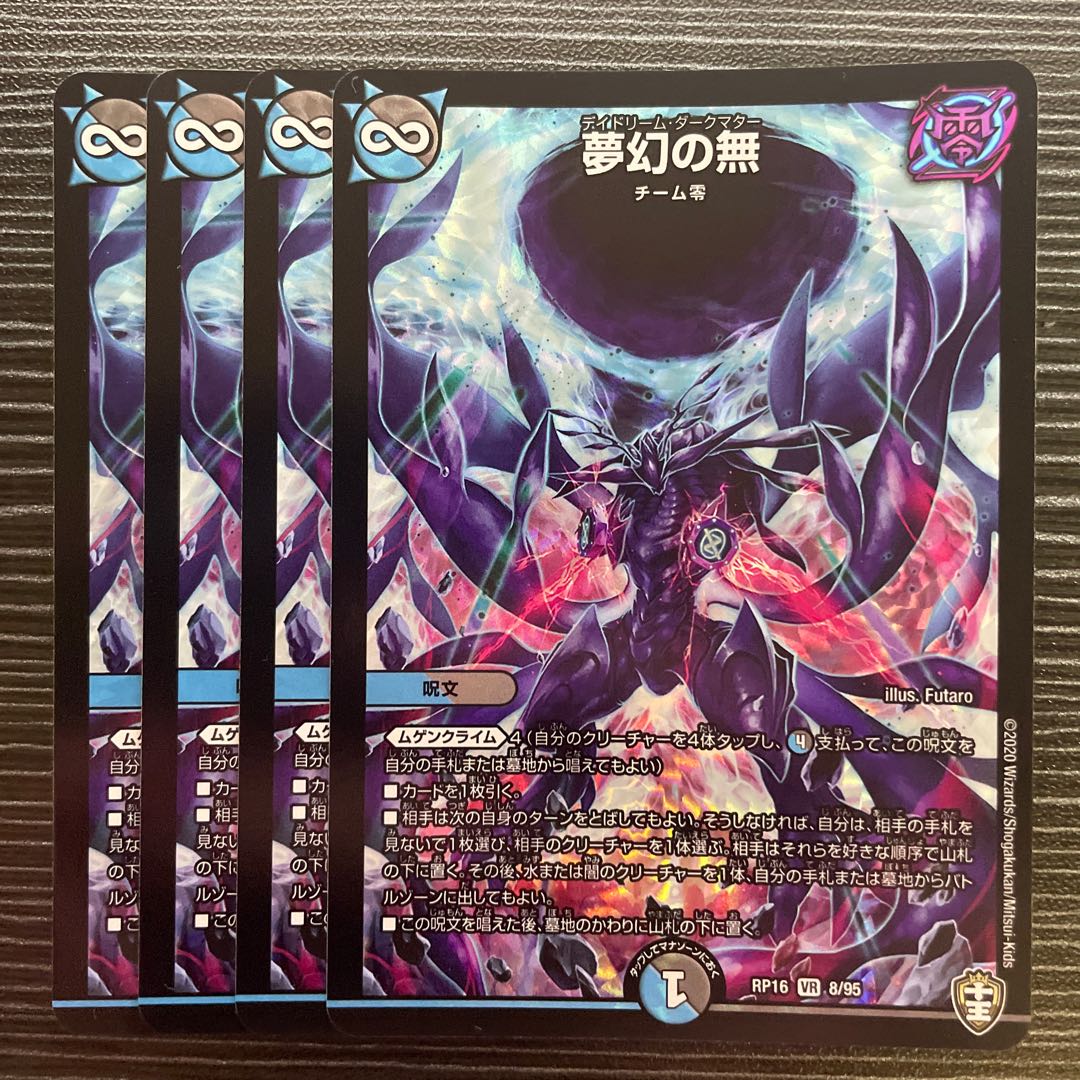 phantasmagoric nothingness