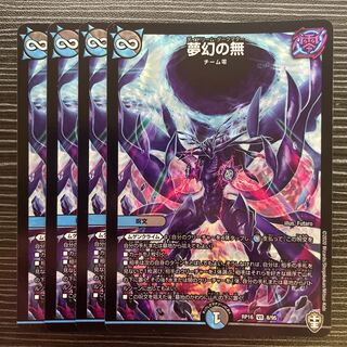 phantasmagoric nothingness