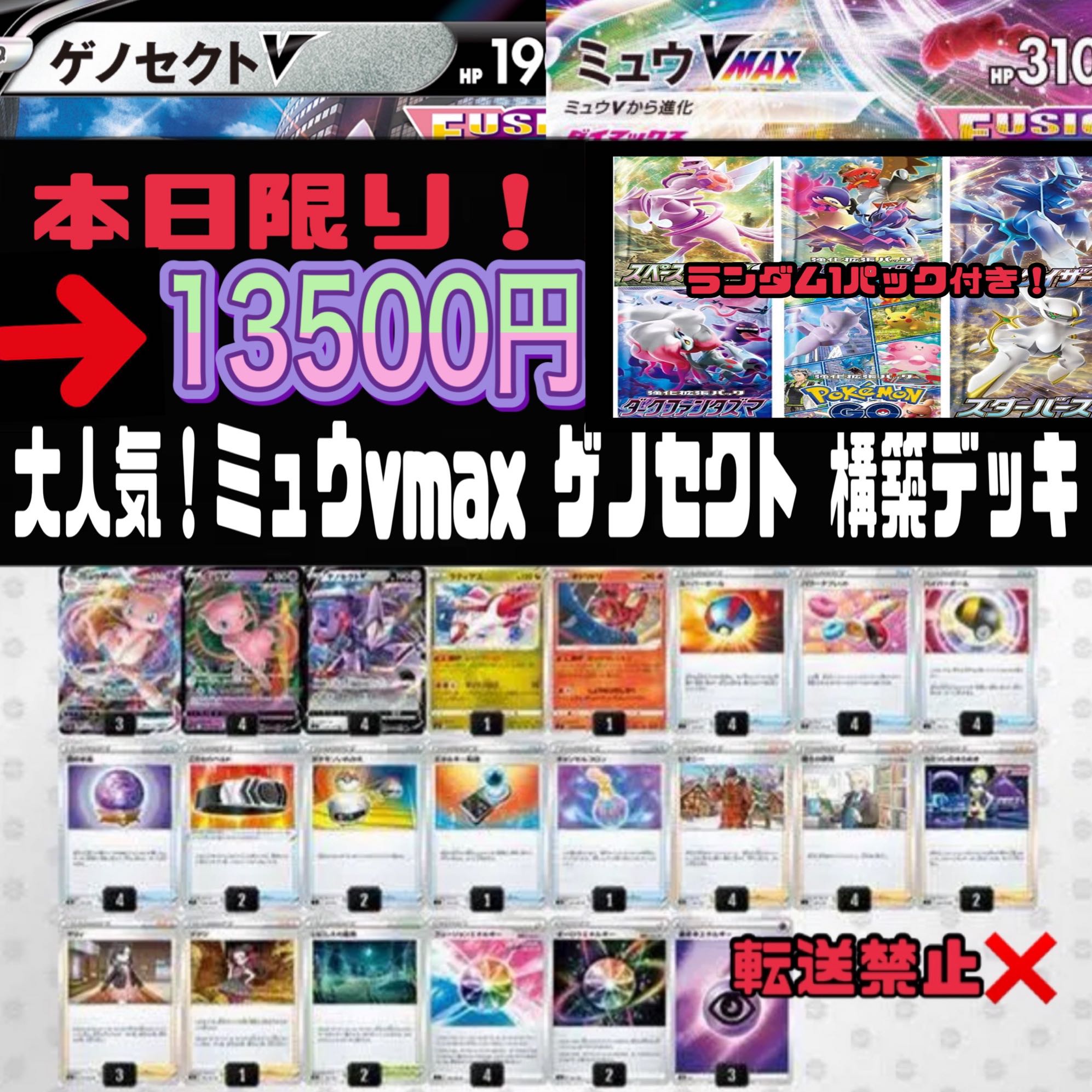 31 割引グレイ系最高の品質 ミュウvmax ゲノセクトv 構築済みデッキ ポケモンカードゲーム おもちゃ ホビー グッズ グレイ系 Pumpkinranch Com