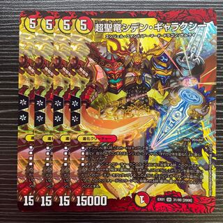 Psychic Holy Dragon Siden Galaxy