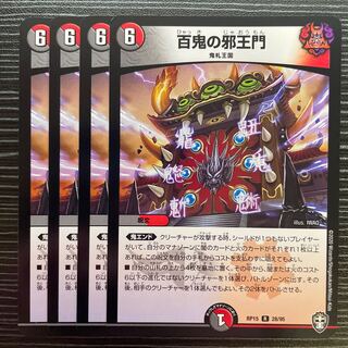 Hundred Demons of the Evil King's Gate