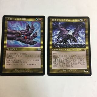 Crosis, the Purger&Crosis's Charm