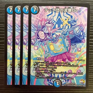 Tech group's wave breaking Go!