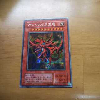初期オシリスの天空竜