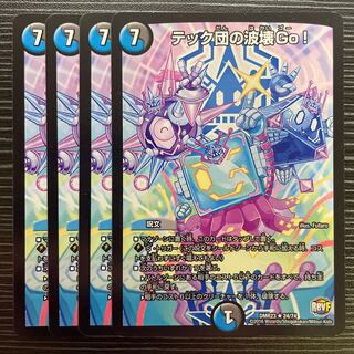 Tech group's wave breaking Go!