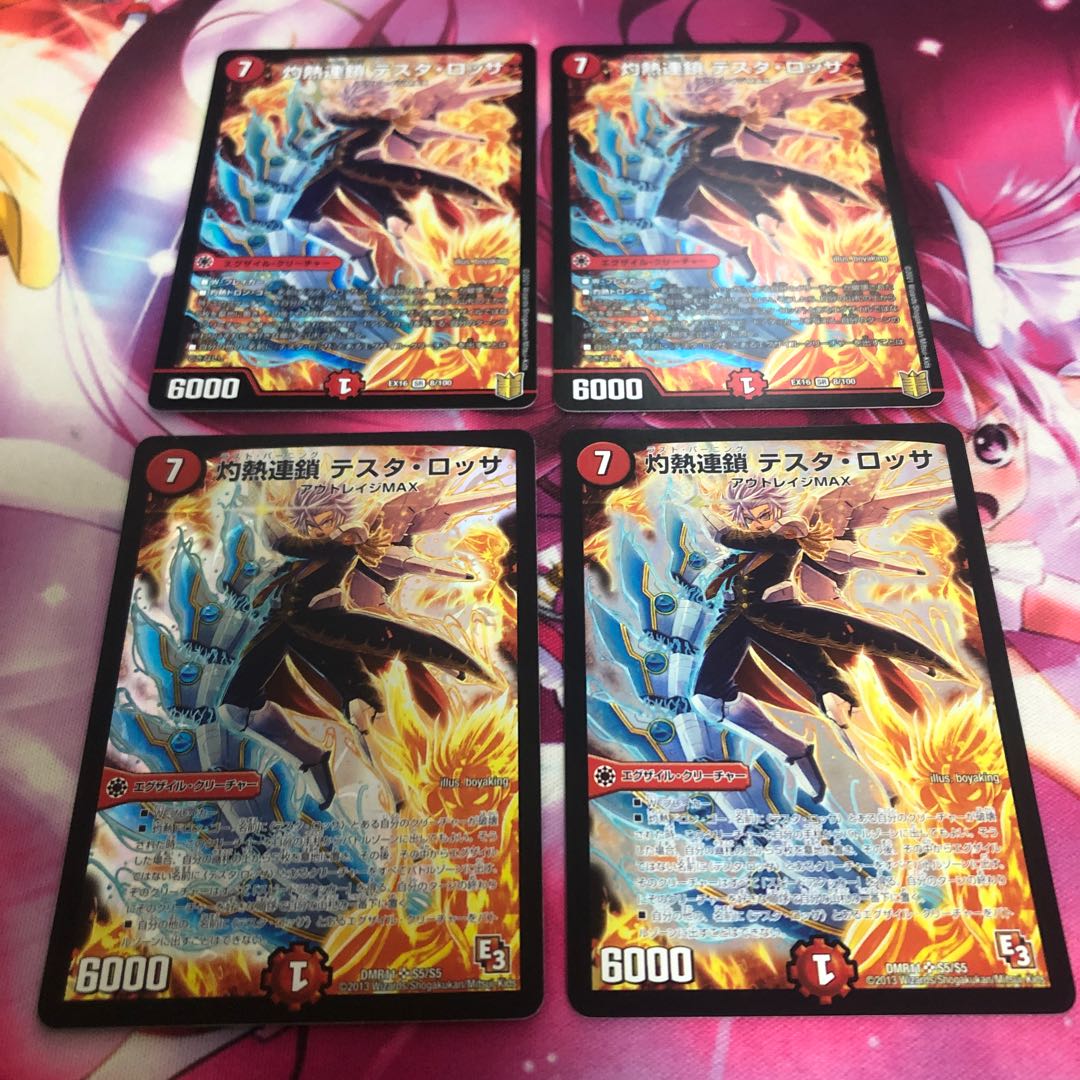 Burning Chain Testa Rossa