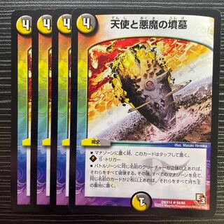 Angels and Darkness Devil's Tomb