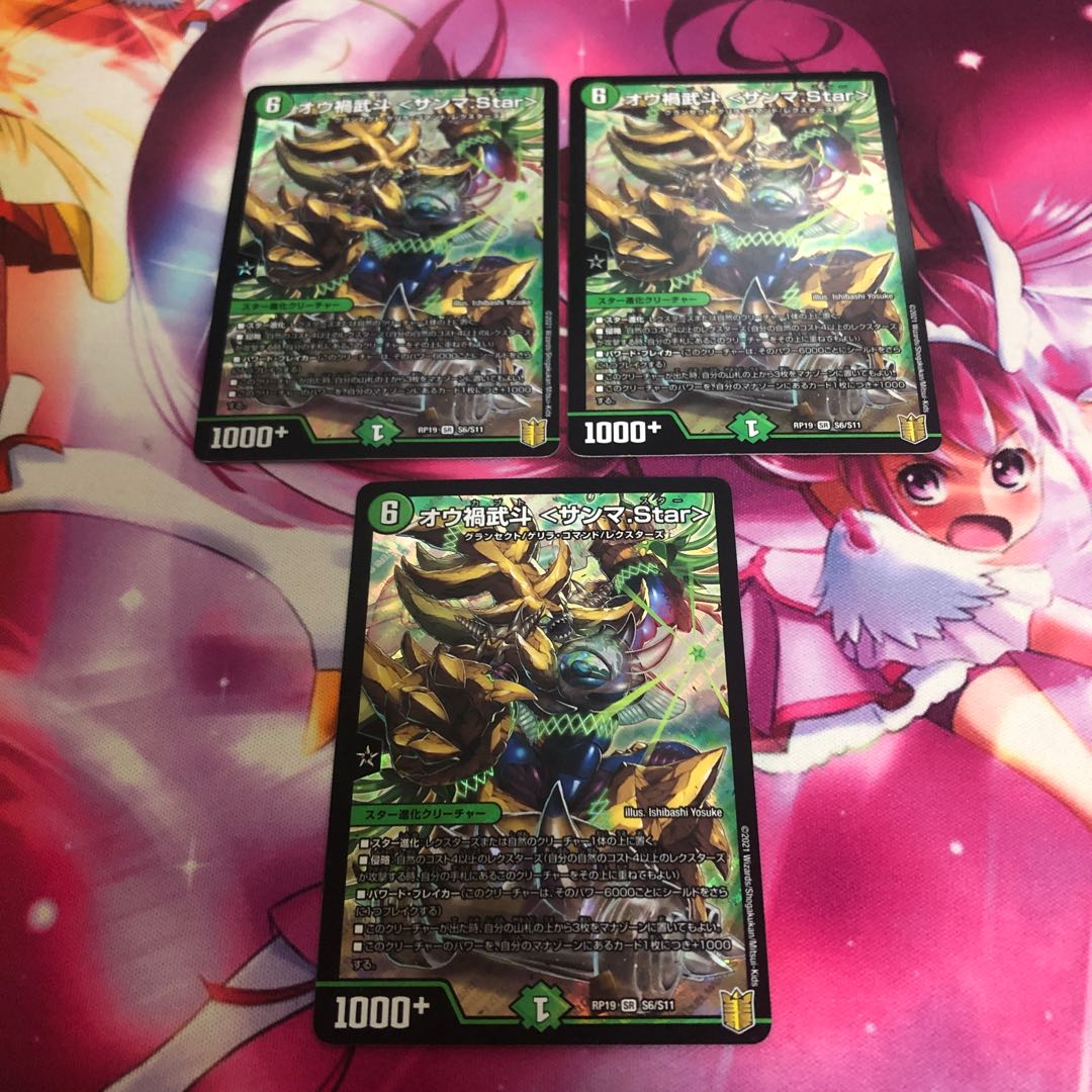 Ou Disaster Buto <Sanma.Star>.