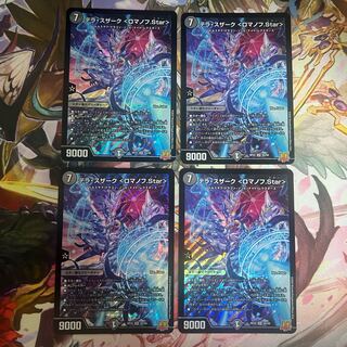 Terra Suzaku <Romanov.Star>.