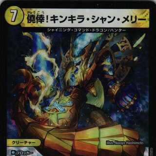 RP21 1/76 fortuitous! Kinkira Shan Merry 4 pieces