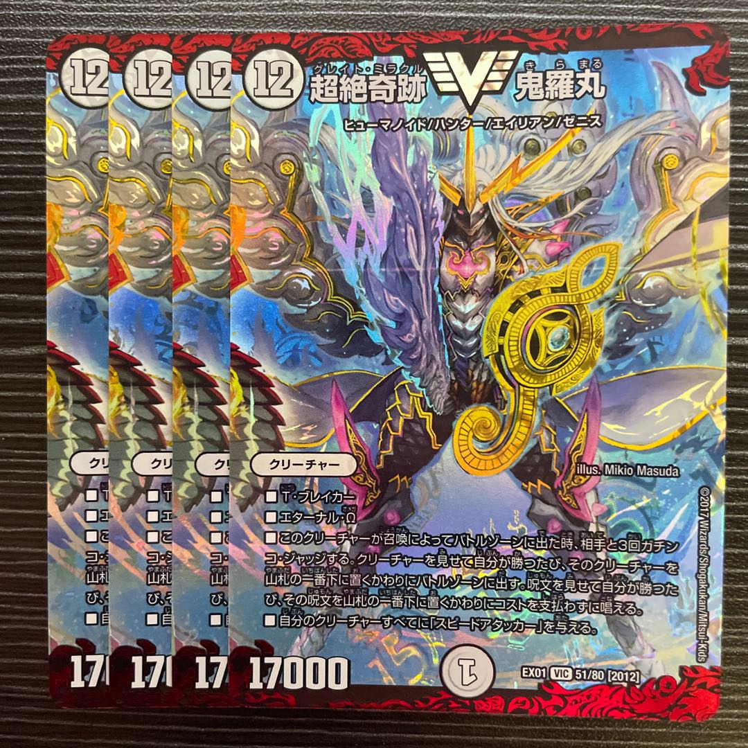 Psychic Exceeds Miracle Kiramaru