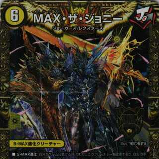 RP21 KM1/KM2 MAX the Johnny 4 sheets