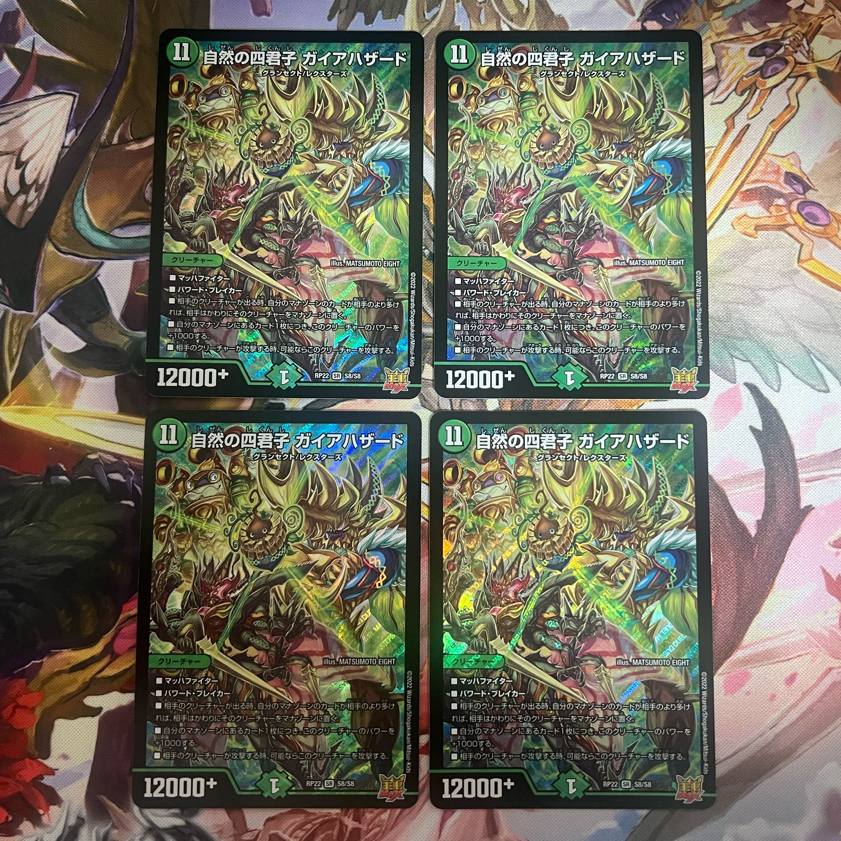 Nature's Four Princes Gaia Hazard 2)