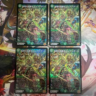 Nature's Four Princes Gaia Hazard (iii)