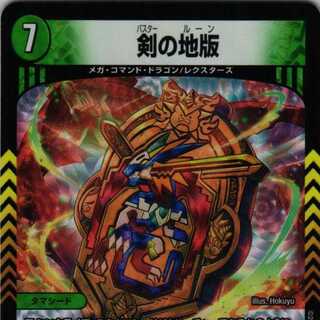 RP21 8/76 Sword land edition of 4