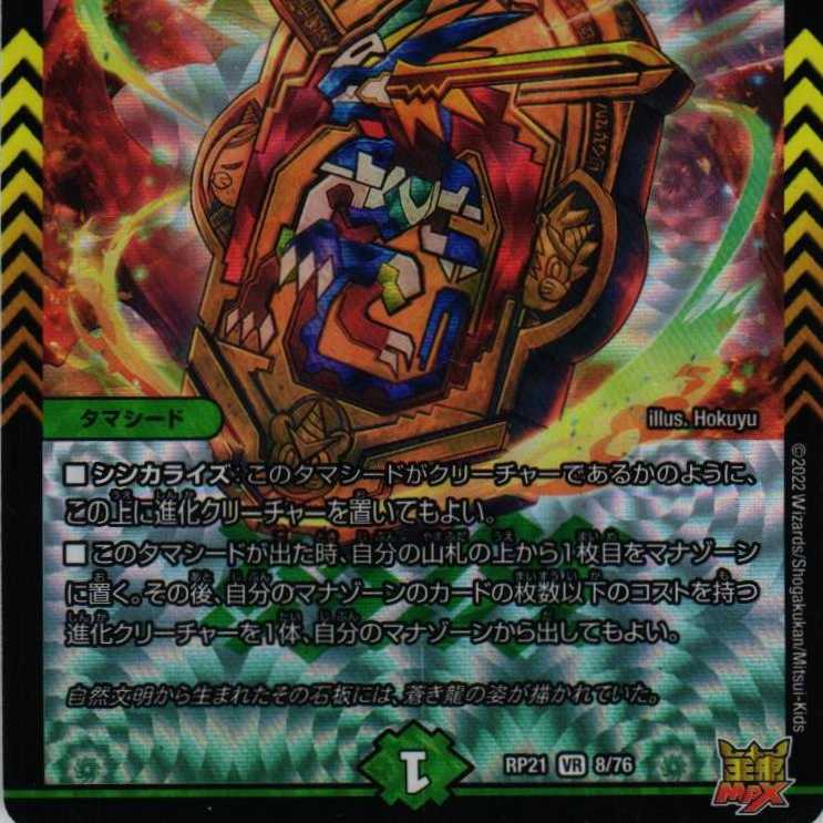 RP21 8/76 Sword land edition of 4