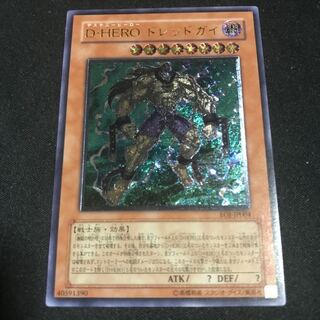 D-HERO ドレッドガイ レリーフ 1枚
