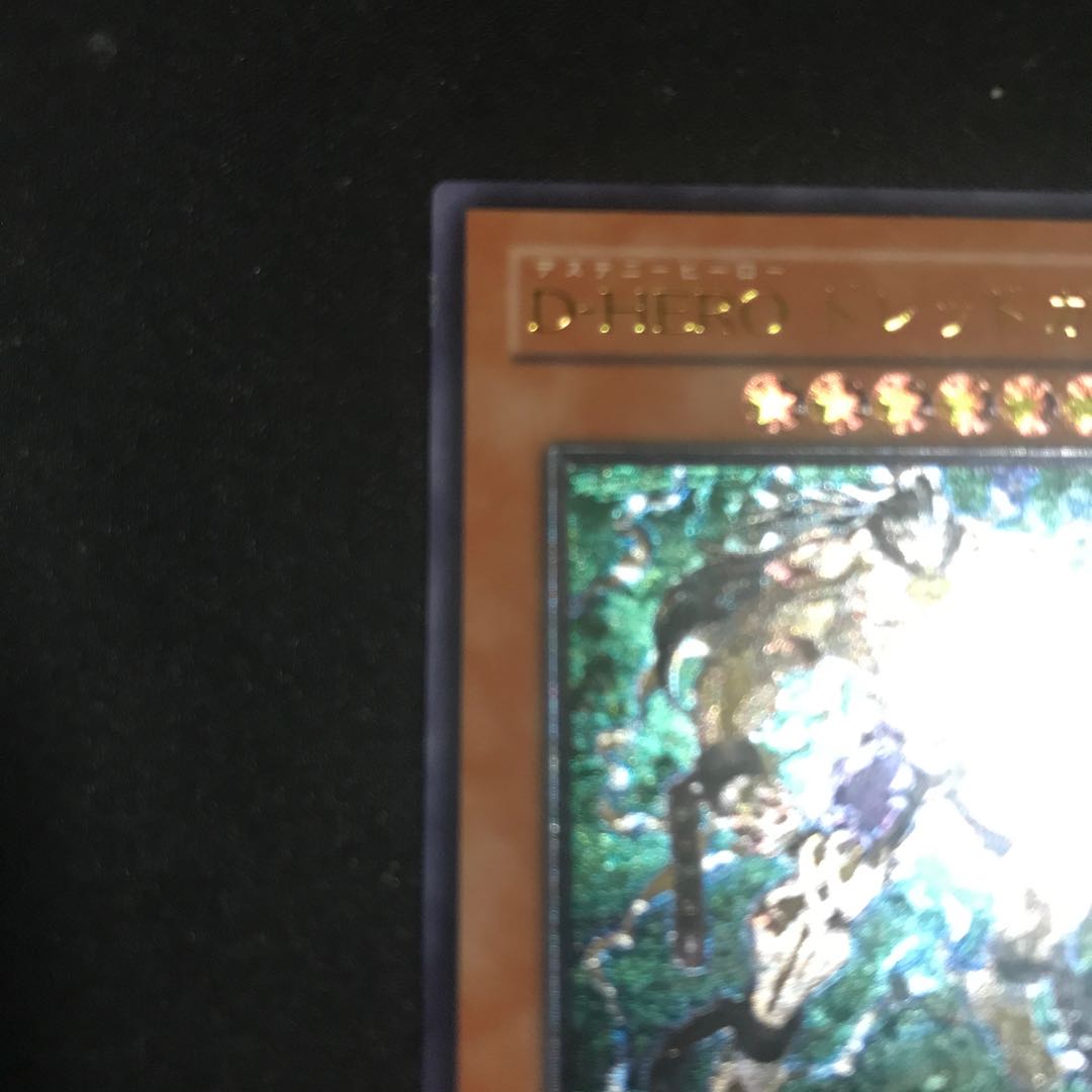 D-HERO ドレッドガイ　レリーフ 1枚