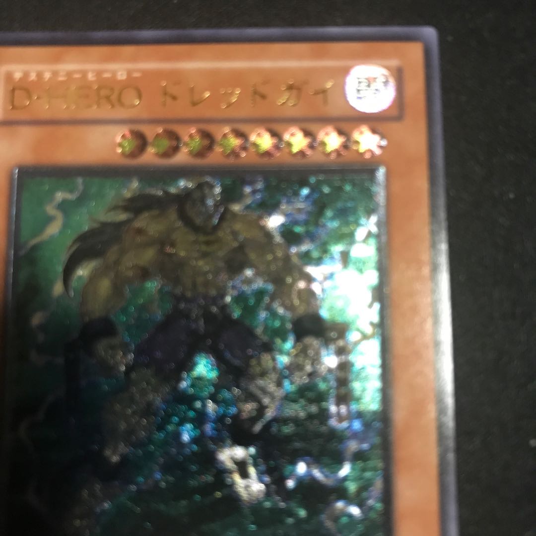 D-HERO ドレッドガイ　レリーフ 1枚