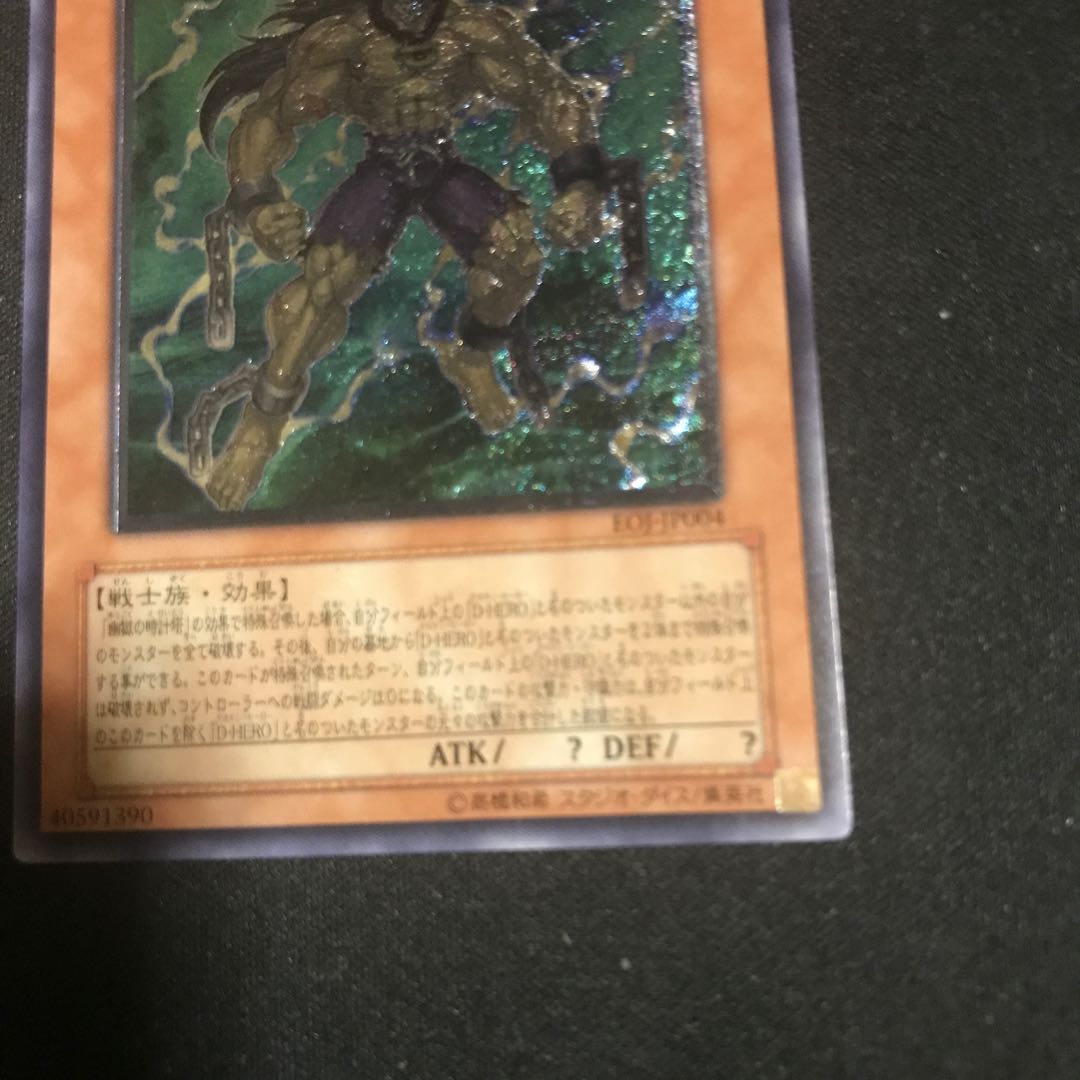 D-HERO ドレッドガイ　レリーフ 1枚