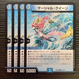 マーシャル・クイーン