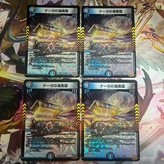 Serpentine Princess's Umi black ring (1)