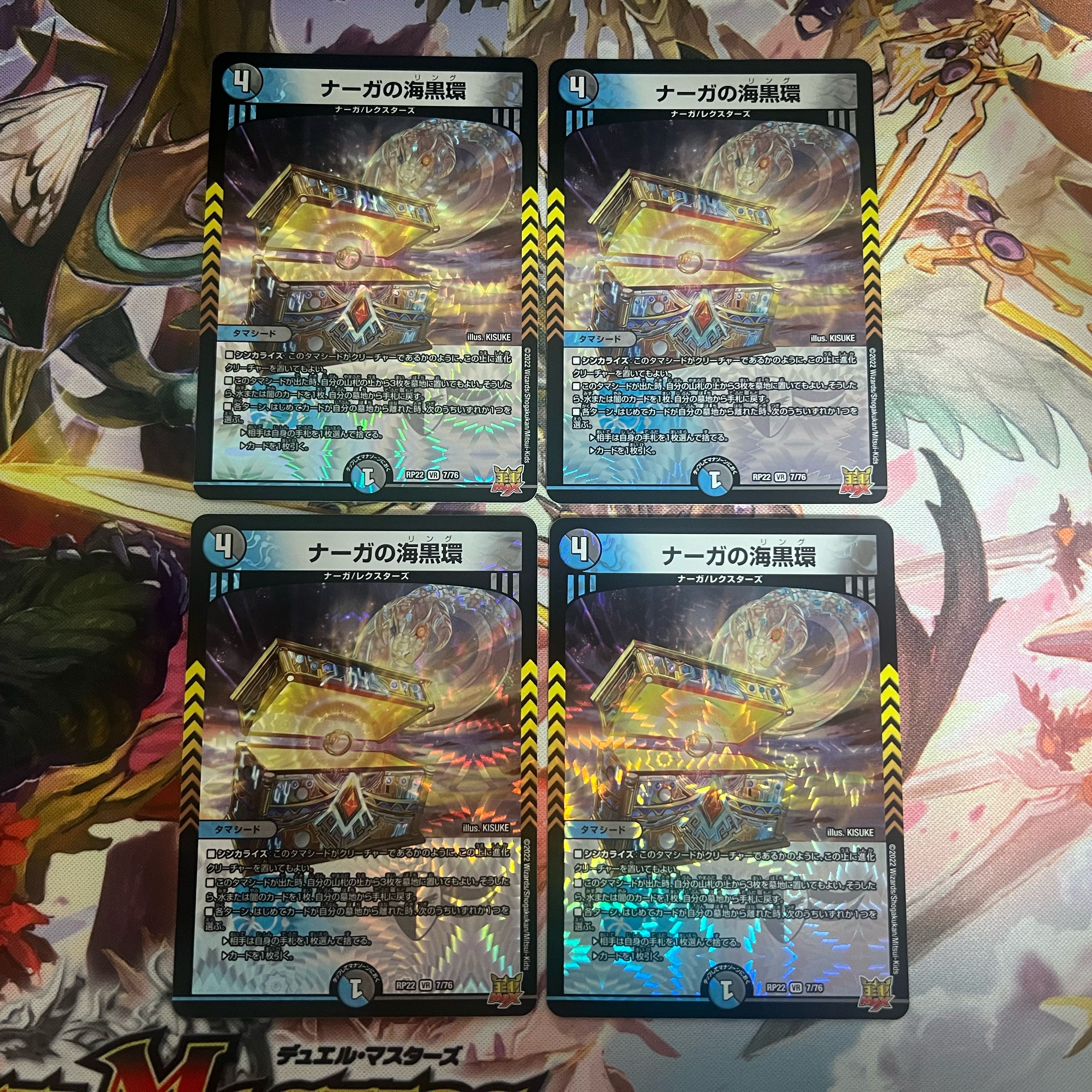 Umi black ring of Serpentine Princess (ii)