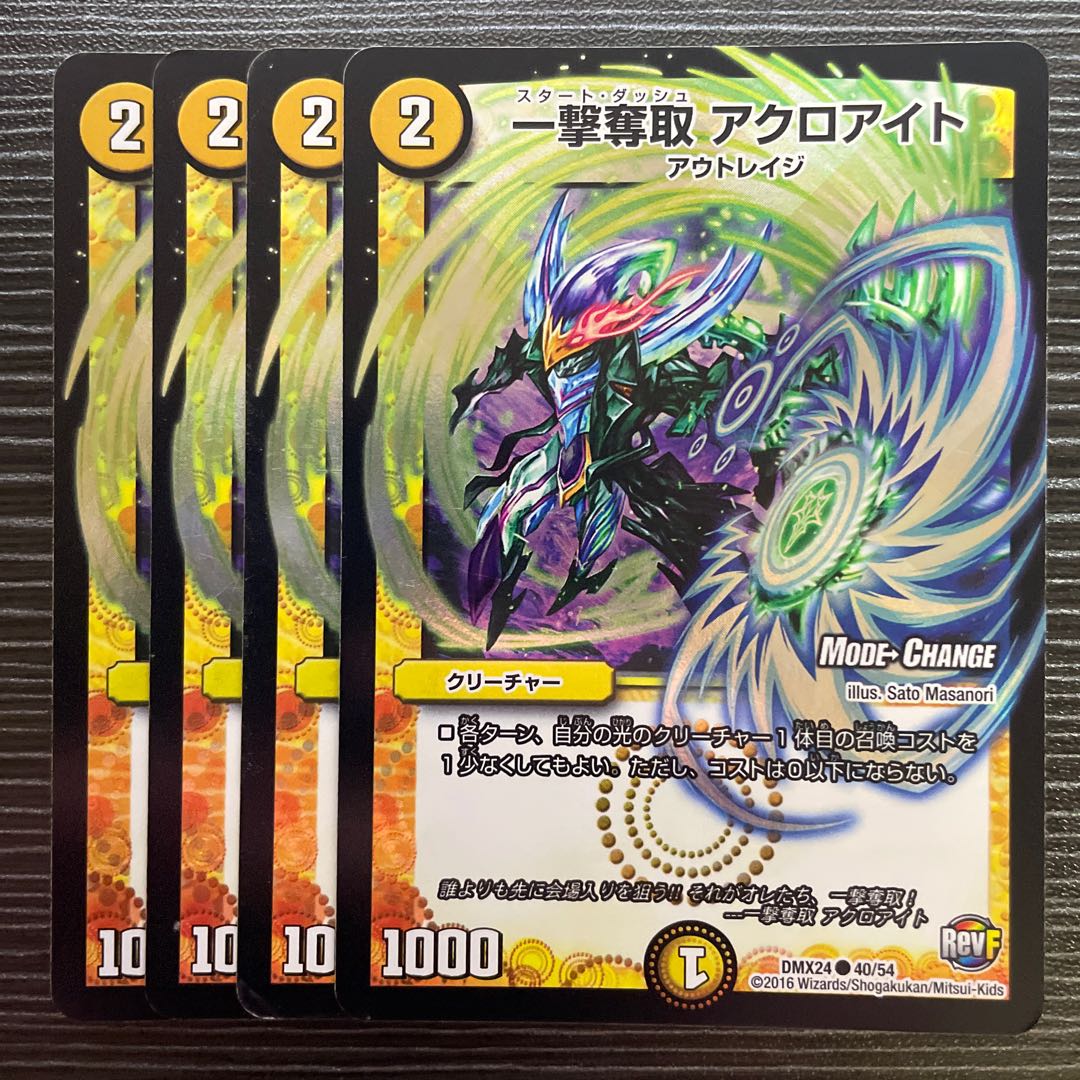 One Strike Desertion Acroite