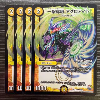 One Strike Desertion Acroite