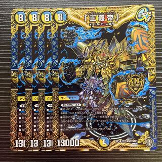 The Righteous Emperor."